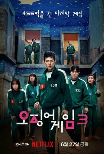 Игра в кальмара (2021) смотреть онлайн